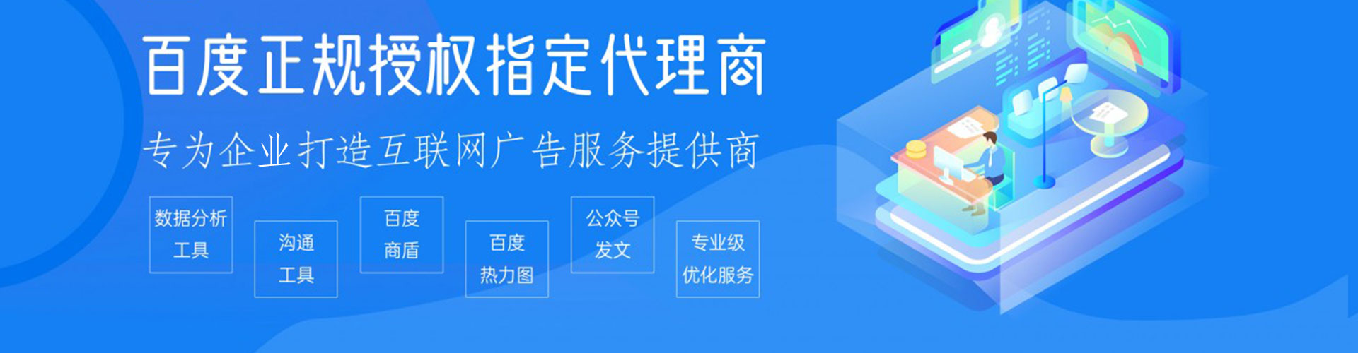 平和竞价推广开户